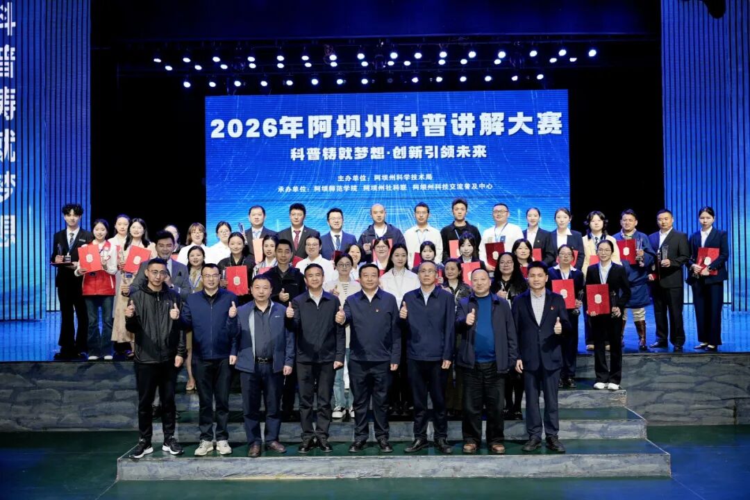 动态速览|阿坝州社科联工作动态（...